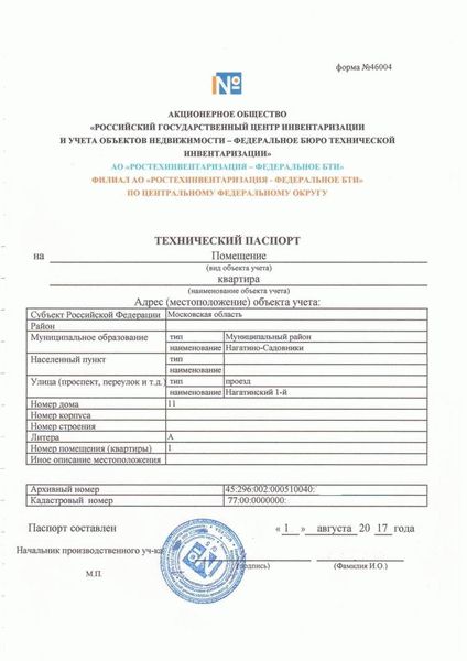 Отличия техпаспорта от других документов