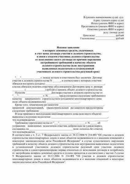 Требование о погашении задолженности по внесению арендной платы