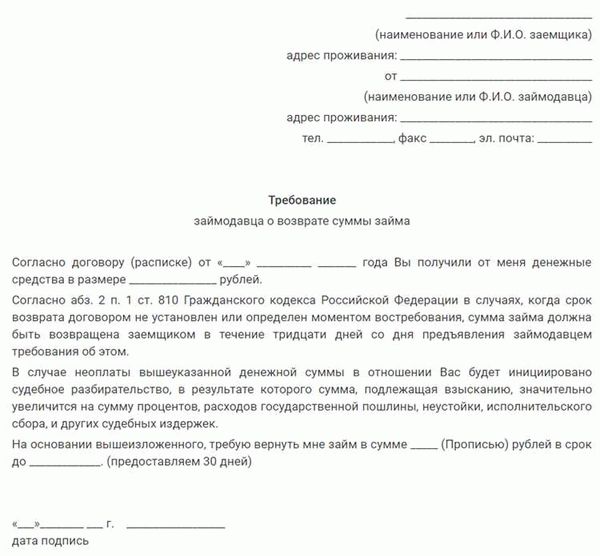Требования к оформлению требования и претензии