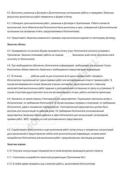 Трехсторонний договор на оказание услуг - как составить и проверить