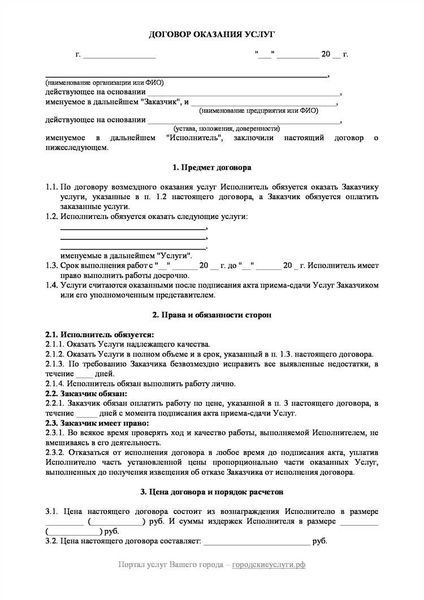 Требования ГК РФ и специфика сделки