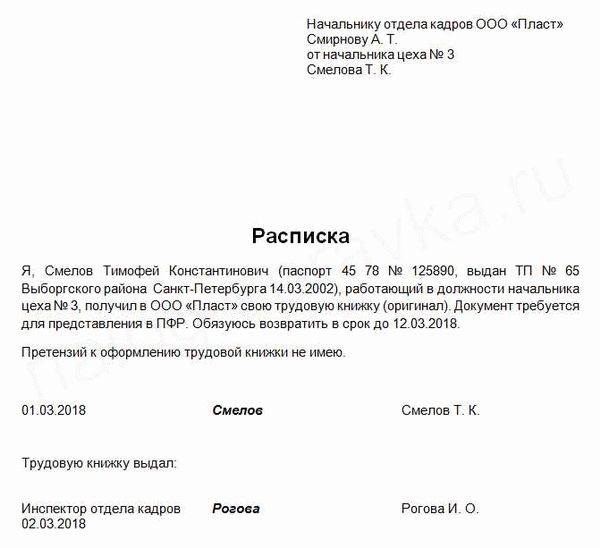 Внесение данных в документ