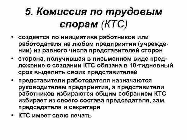 Как защитить свои права в трудовом споре: полезные советы