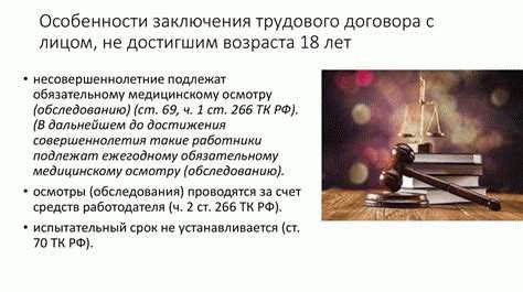 Сколько может работать подросток