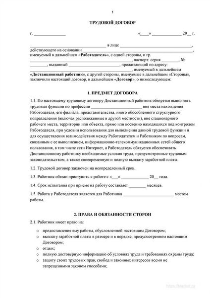 Виды трудовых соглашений ИП с сотрудниками
