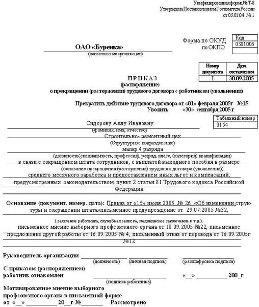 1. Обратиться в отдел кадров