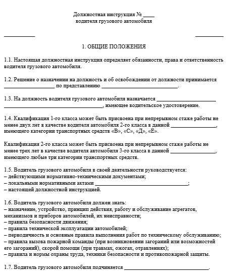 С кем можно заключать трудовой договор с ненормированным рабочим днем