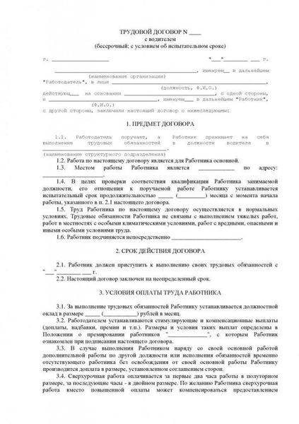 Оплата труда и другие компенсации