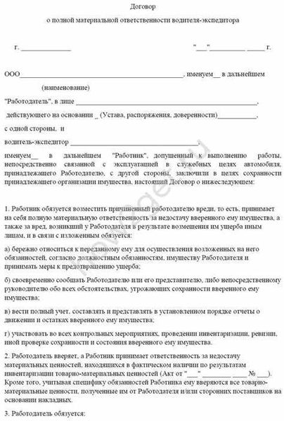 Образцы и бланки договоров