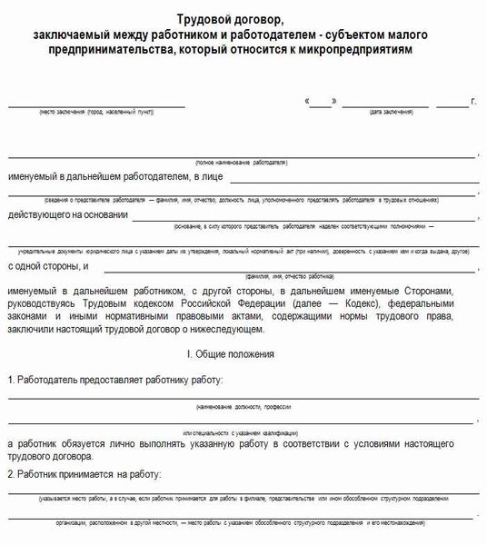 Трудовая инспекция