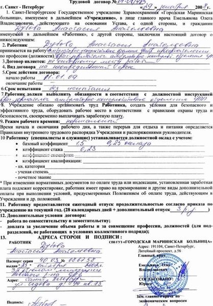 Можно ли составить дополнительное соглашение?