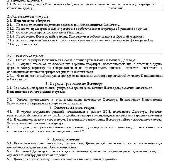 Когда договор услуг становится трудовым?