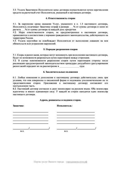 Трудовой стаж по договору услуг: правила и особенности
