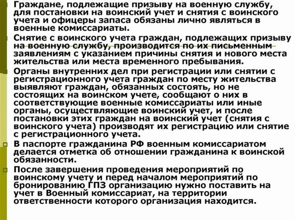 Общие принципы учета
