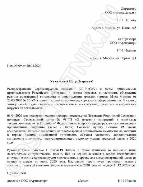 Влияние ФСБУ 25 на финансовую отчетность арендаторов