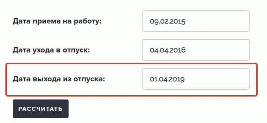 Кому выдается на все время пребывания в здравнице