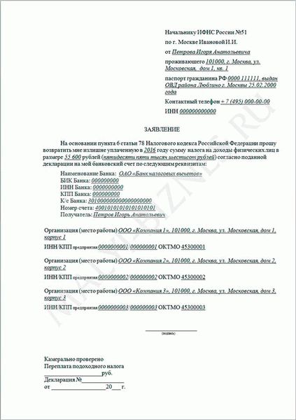 Какие части пенсии не подлежат списанию?