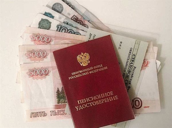 Облагается ли пенсия подоходным налогом