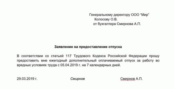 Дни отпуска: кому он доступен?