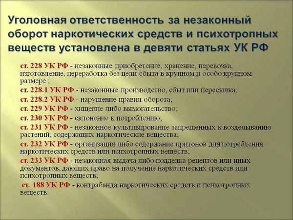 Уголовные санкции за несанкционированное использование государственных средств