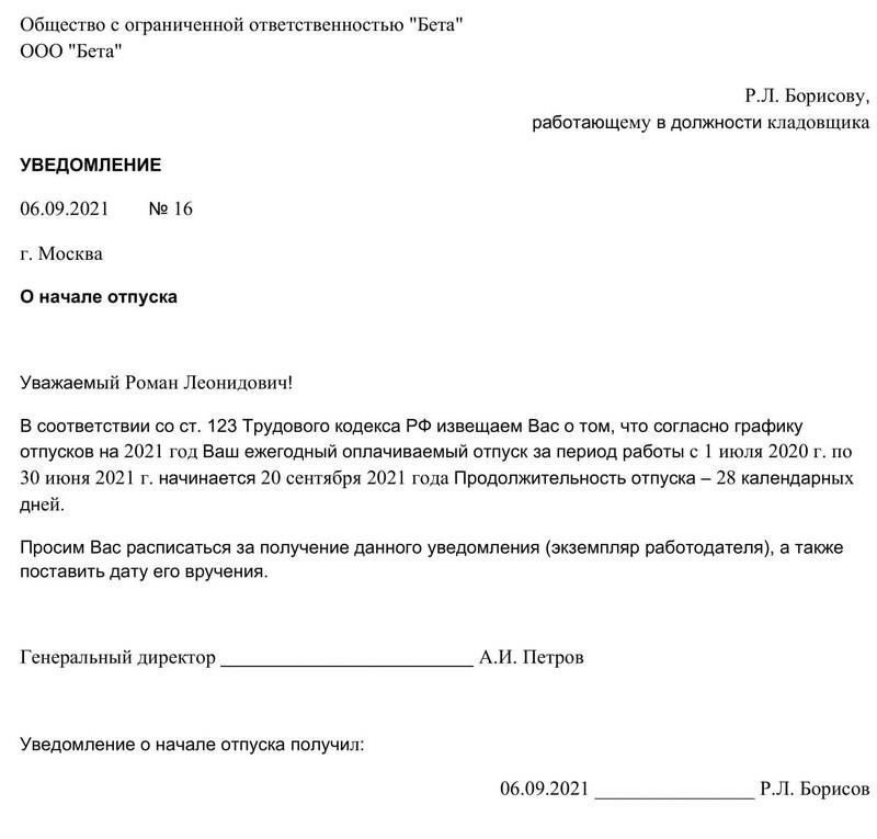 Указание конкретных дат для запроса на отпуск