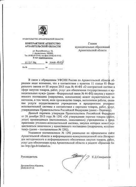 Изменение условий контракта в соответствии с Законом 44-ФЗ