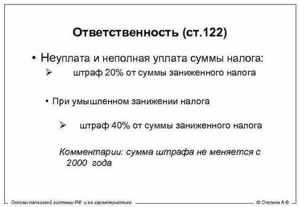 Условия привлечения к уголовной ответственности за неуплату сборов
