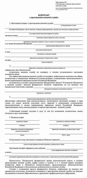 Военный учет и обязанности военнослужащих