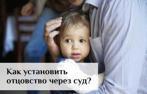 Какие права и обязанности возникают при установлении отцовства посмертно?