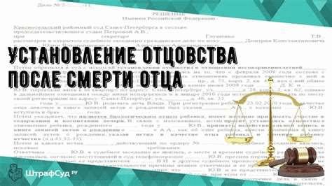 Какие доказательства нужны для установления отцовства посмертно?