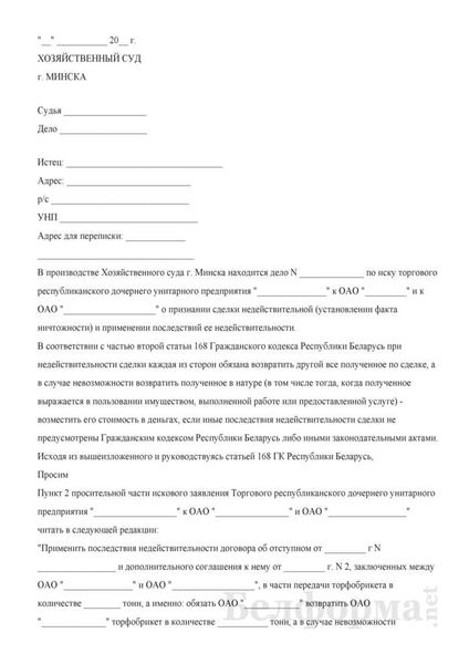 Судебная практика по уточнению исковых требований