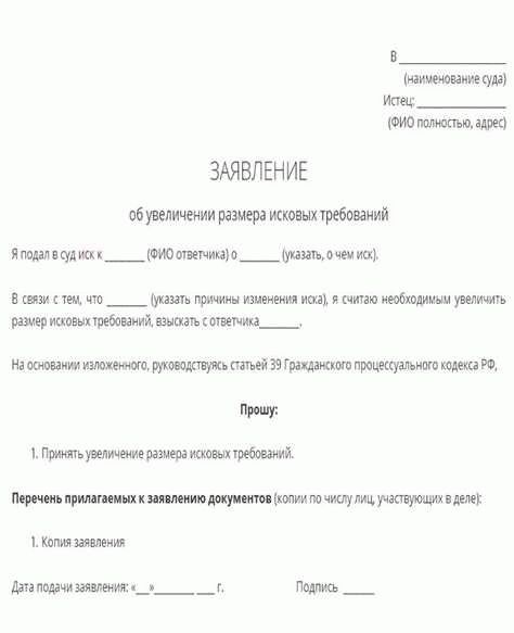 Судом не было учтено, что от истца поступило заявление об уточнении иска и вынес решение