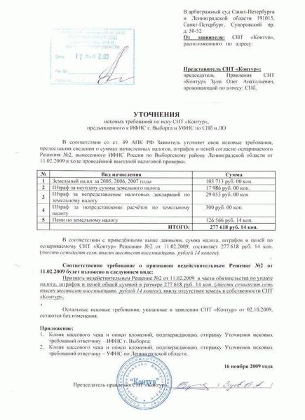 Судебное рассмотрение дела о задолженности