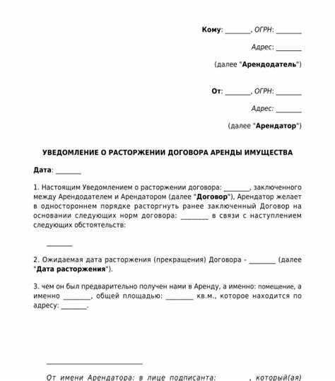 Судебный процесс о расторжении договора аренды