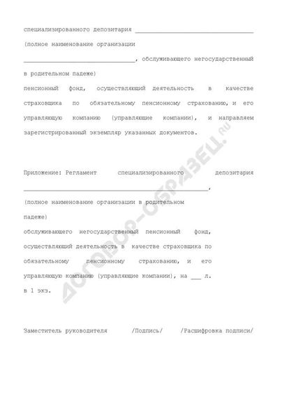 Роль управляющих организаций в жилищно-коммунальном хозяйстве