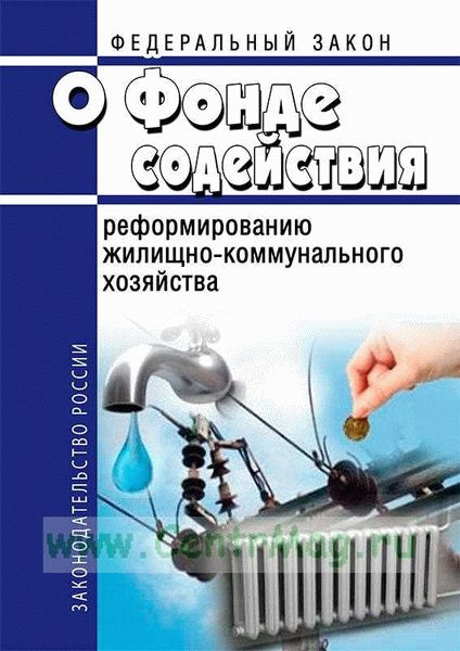 Обеспечение работоспособности инженерных систем