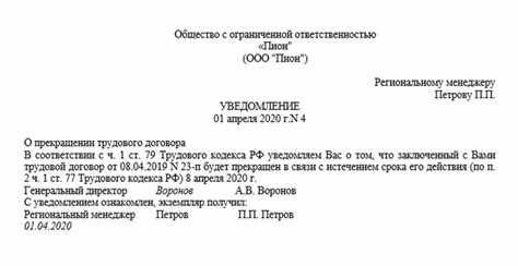 Что делать при приостановке работ?