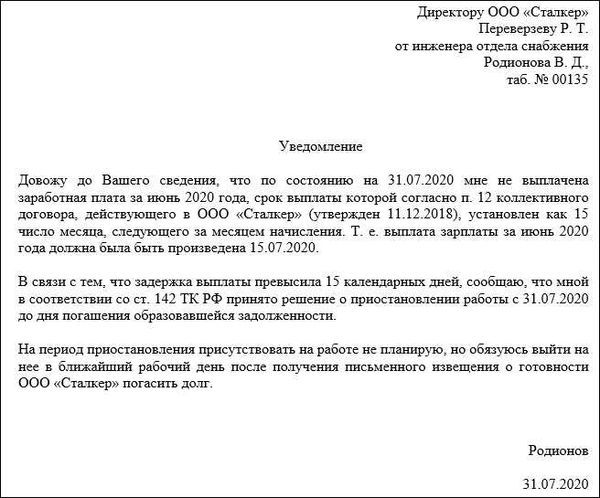 Как заполнять Акт о приостановке строительства?
