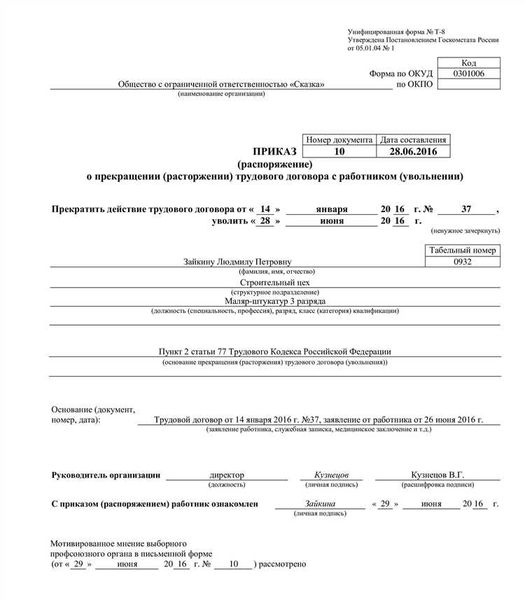 Как уведомить подрядчика о приостановке работ