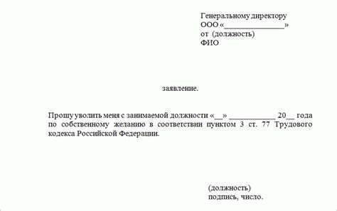 Как правильно оформить документ?