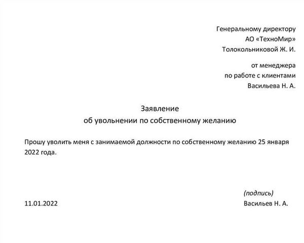 Какие документы необходимы для увольнения из ФСИН?