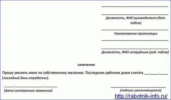 Процедура увольнения сотрудника по состоянию здоровья