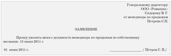 Возможен ли уход из полиции по инициативе сотрудника?