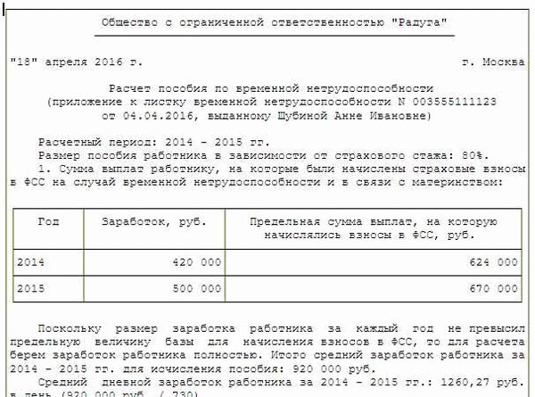 Могут ли уволить из полиции и других органов из-за болезни?