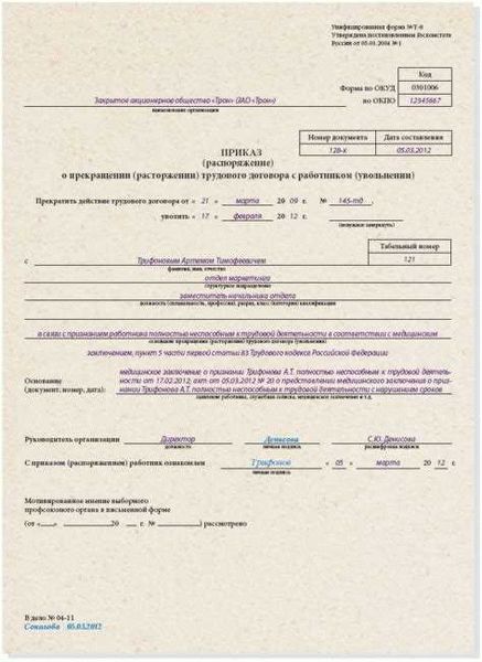 СОХРАНЕНИЕ РАБОЧЕГО МЕСТА ЗА БОЛЕЮЩИМ СОТРУДНИКОМ МВД