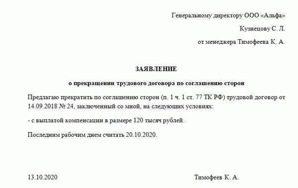Соглашение о детях