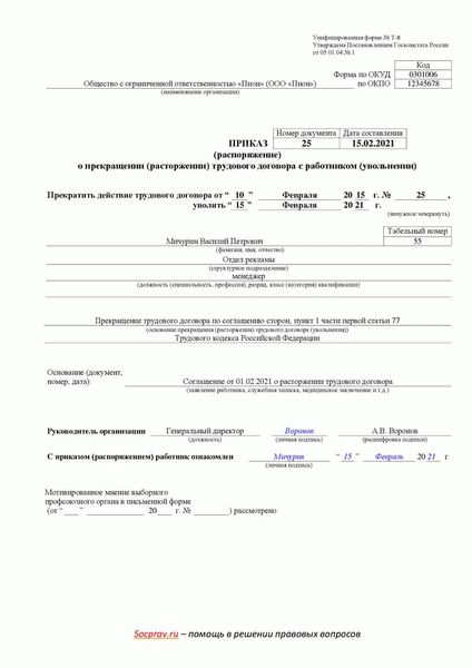 Почему работодателям удобно увольнять по соглашению сторон