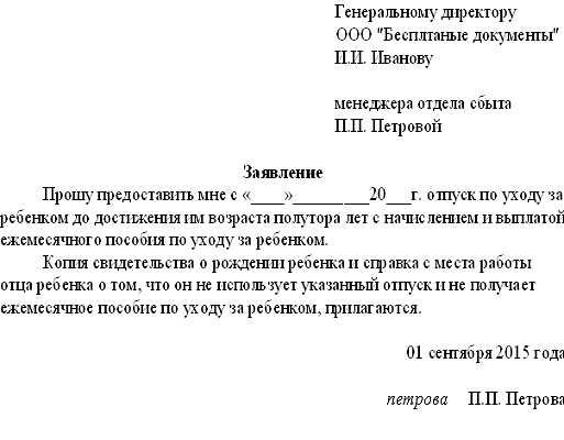 Основания и условия увольнения родителей