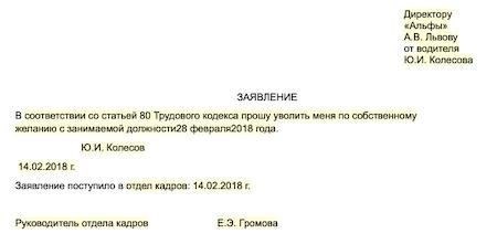 Увольнение работника в период временной нетрудоспособности: Правовые проблемы