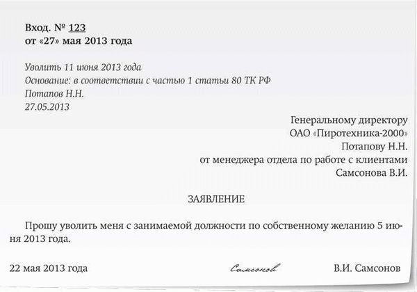 Можно ли уволить по собственному желанию женщину, находящуюся в декрете